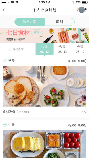 新知食app