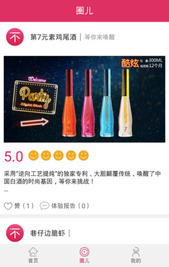 不花钱app