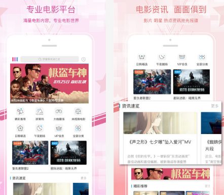 手机电影app
