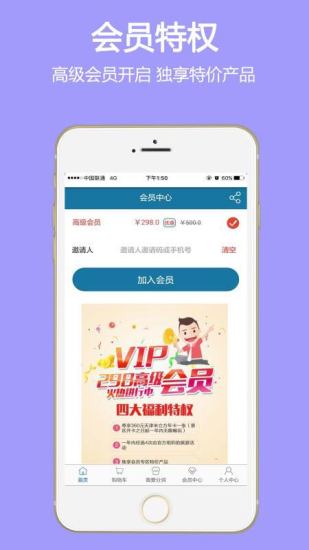 分润旅行app