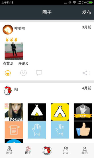 喔喔会员app