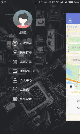 美程出行司机端app 美程出行司机端app