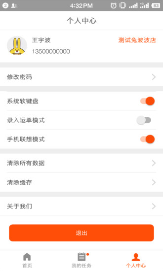 兔波波助手app 兔波波助手app