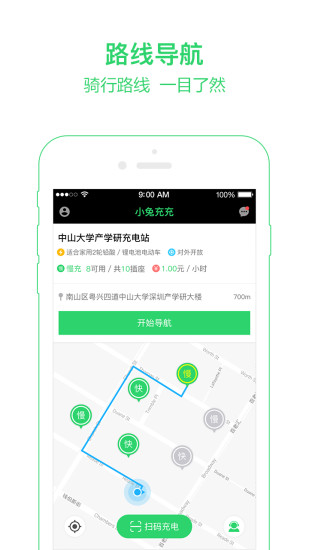 小兔充充app 小兔充充app