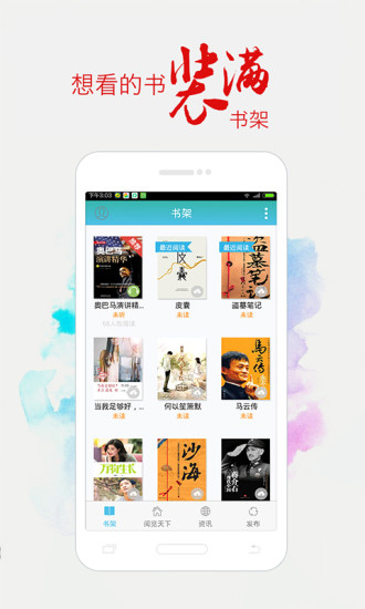 书香浙江app