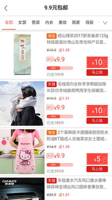 赚享券app