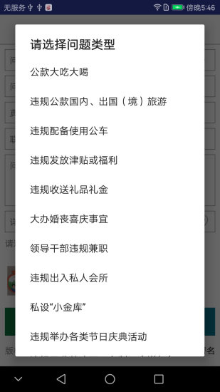 作风问题即时拍app