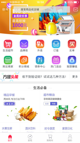 鸟知鱼app