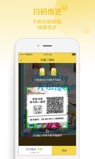 伊家书窝app