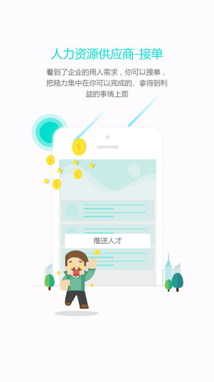 职味相投app