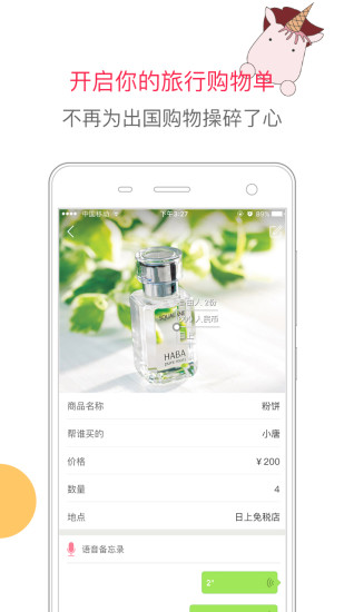 自由人app