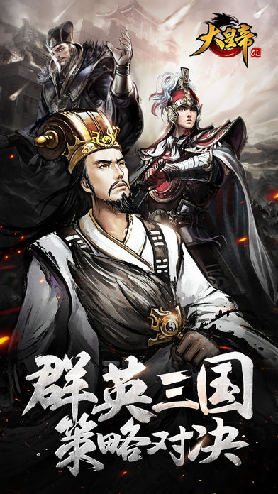 大皇帝ol百度版 大皇帝ol百度版