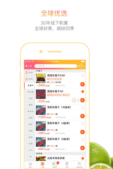 好果云app