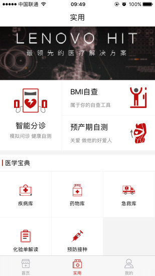 大庆龙南医院手机版 大庆龙南医院手机版