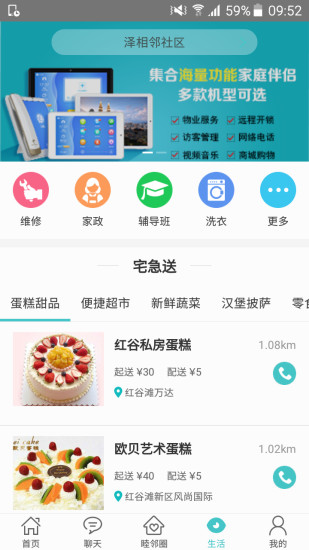 云居宝App