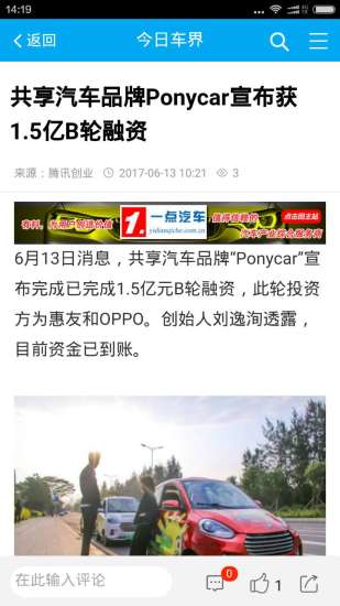 一点汽车网手机版 一点汽车网手机版