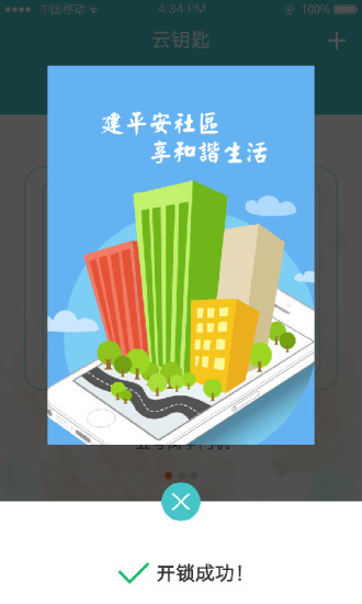云居宝轻简版App