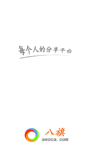 八旗app 八旗app