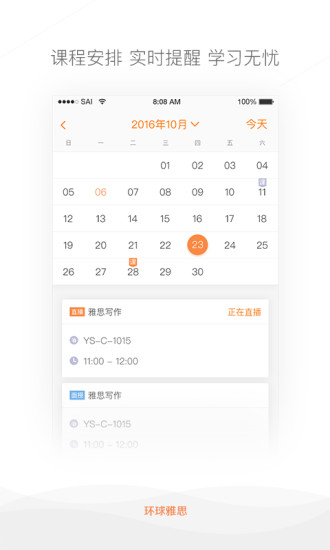 环球雅思app