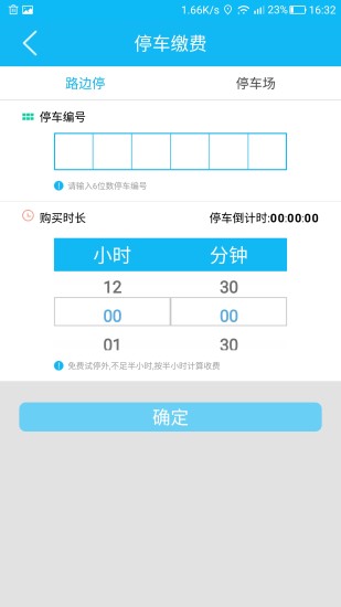 车酷app