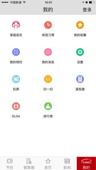 睛彩宁夏app
