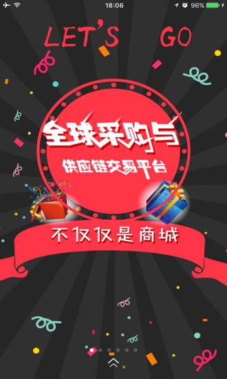 完美购app