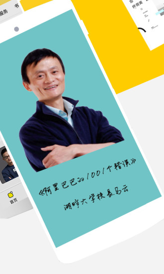 错别生活app 错别生活app