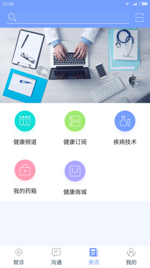 金鼎医信app 金鼎医信app