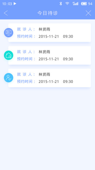 金鼎医信医生端软件