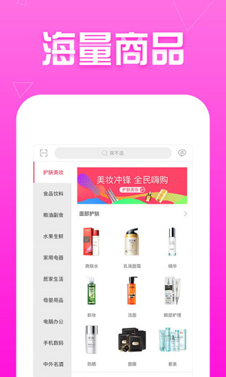 朵拉购商城app