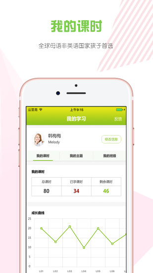 斑马老师app 斑马老师app