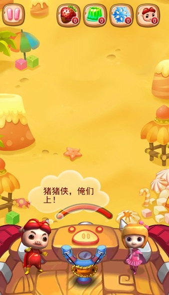 猪猪侠守卫战破解版