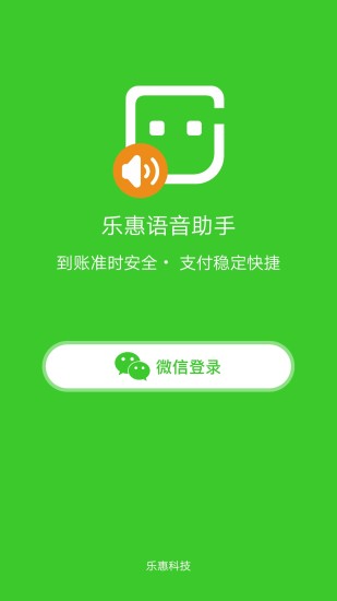 乐惠管家app 乐惠管家app