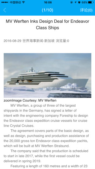 易致云海app