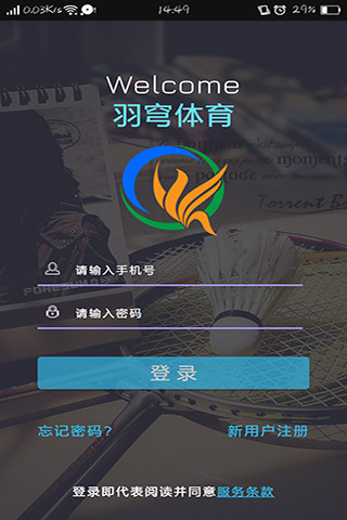 羽穹体育app 羽穹体育app
