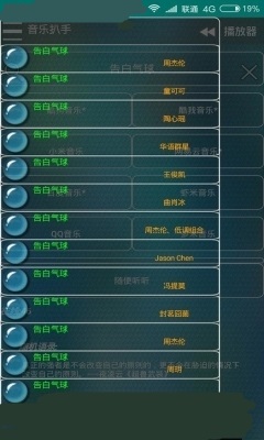 音乐全网搜1.4版本