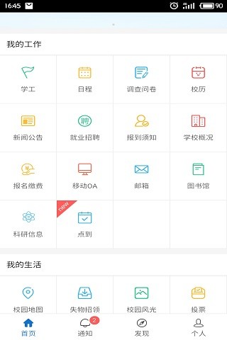 爱牧院app 爱牧院app