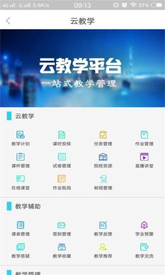 DTcollege app