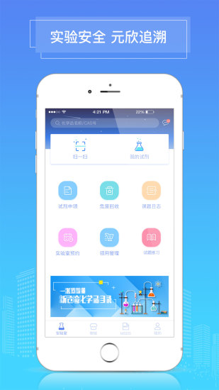 实验无忧app 实验无忧app