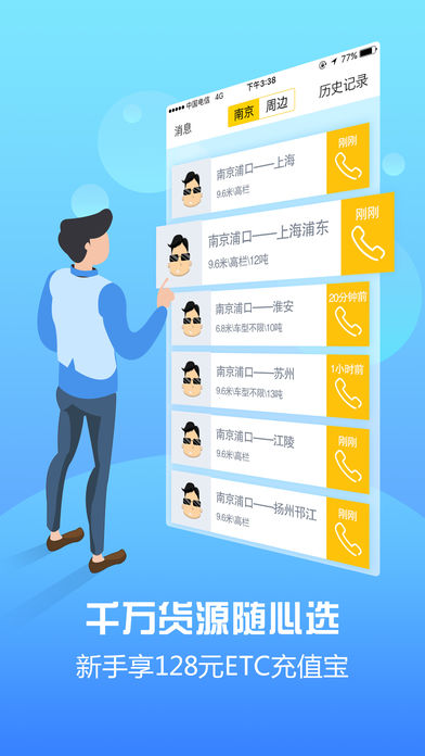 满运宝app