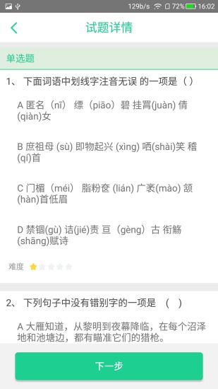 学科测评教师app 学科测评教师app