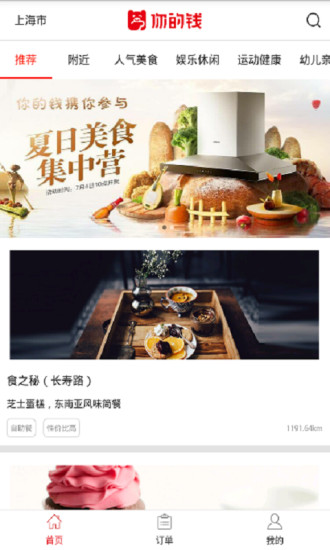 你的钱app