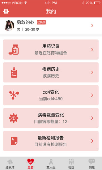 红枫湾客户端APP 红枫湾客户端APP