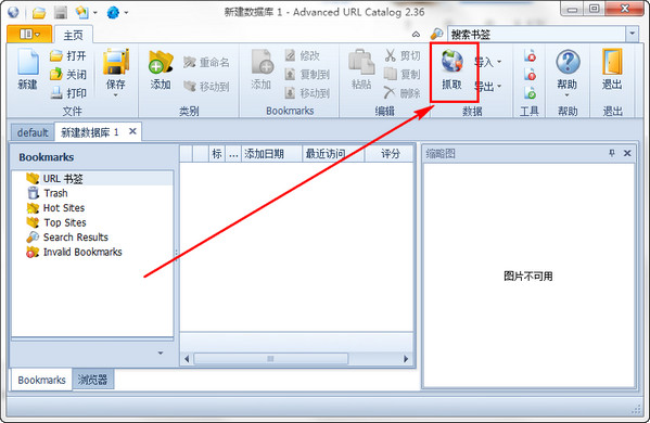 advanced url catalog绿色版下载