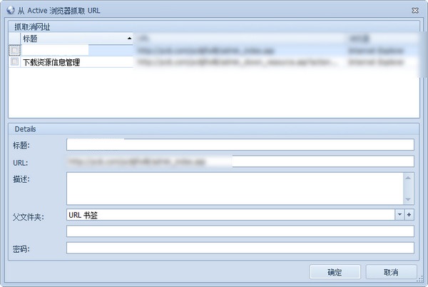 advanced url catalog绿色版下载