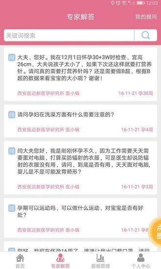 美妙时光app