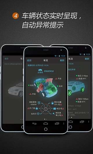 智慧传祺app官方版