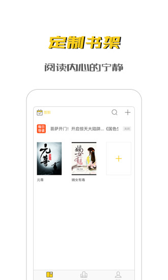 未天阅读app