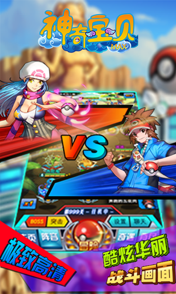 神奇宝贝Max变态版 神奇宝贝Max变态版