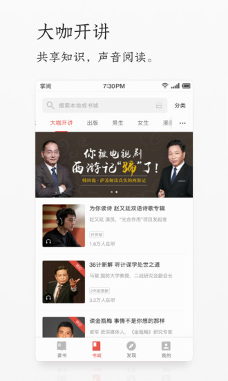 爱读掌阅app 爱读掌阅app